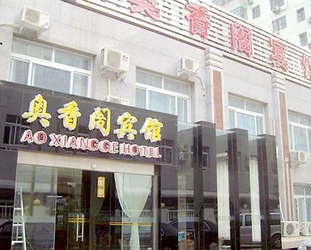 Ao Xiang Ge Hotel Beijing Exterior photo