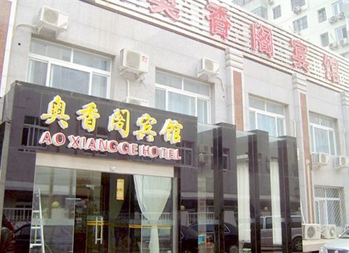 Ao Xiang Ge Hotel Beijing Exterior photo